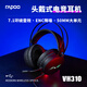 雷柏 VH160有線頭戴式電競(jìng)游戲耳機(jī) 虛擬7.1聲道環(huán)繞音效電腦臺(tái)式機(jī)耳麥 降噪麥克風(fēng)聽歌游戲?qū)Ｓ?VH310黑色