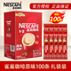 雀巢（NESTLE）速溶咖啡1+2原味100條盒三合一速溶咖啡粉奶香特濃咖啡30條 【100杯】原味咖啡90+10條同款