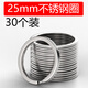 徠本不銹鋼鑰匙圈環(huán)35mm鑰匙平環(huán)汽車(chē)鑰匙扣圓形大小扁圈加厚配件
