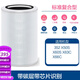 352適配空氣凈化器濾芯X50S X60S X63C X66C新款標(biāo)準(zhǔn)版高效濾網(wǎng) X63C除醛除霾標(biāo)準(zhǔn)版
