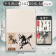 馬利(Marie's)加厚宣紙30張半生半熟作品級毛筆書(shū)法專(zhuān)用紙繪畫(huà)國畫(huà)  8K熱門(mén)商品