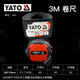 易爾拓（YATO） 卷尺尺子測量量尺盒尺圈尺家用高精度米尺鋼卷尺 【3米 】尺帶寬16mm YT-71055