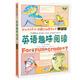 英語(yǔ)趣味閱讀（七年級(jí)）中學(xué)英語(yǔ)讀物分級(jí)閱讀 趣味英語(yǔ) 中學(xué)英語(yǔ)閱讀拓展訓(xùn)練初一 英語(yǔ)課外讀物