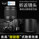 KenKo Kenko肯高 400mm F8 折返鏡 定焦遠(yuǎn)攝 適用于EF\RF 佳能EF口