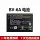 優(yōu)速騰諾基亞BV-6A電池 新款2720Filp 8110香蕉手機電池TA-1059手機電池 1個(gè)電池