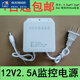 監(jiān)控防水盒 監(jiān)控電源 12v3A安防電源 室內(nèi)外防水盒電源適配器 購買1臺(tái)12V2.5A帶線電源