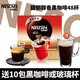 雀巢（Nestle） 醇品黑咖啡無(wú)蔗糖無(wú)奶速溶黑咖啡苦冷萃美式純咖啡粉冷粹86.4g 2盒裝  送玻璃杯