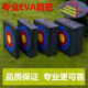 HUWAIREN弓箭靶EVA箭靶草靶靶架靶子弓箭練習(xí)靶戶外內(nèi)反曲弓復(fù)合弓射擊靶 （15cm）三層EVA箭靶（印刷款）