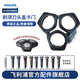 飛利浦（PHILIPS） 剃須刀新款S5000S7000S9000配件卡門(mén)刀頭蓋中座藍蜂巢頭部配件 S5531S7731 S9932刀頭蓋卡門(mén)