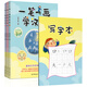 一筆一畫(huà)學(xué)漢字1-3（共3冊）隨書(shū)贈送精美寫(xiě)字本 （漢字是畫(huà)出來(lái)的） 