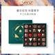 SENZ MASTER CHOCOLATIERsenz心之巧克力手工夾心黑巧禮盒裝公司福利七夕情人節(jié)送禮 魔金巧克力禮盒25粒13口味