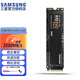 三星（SAMSUNG）990 980 PRO 970 EVO PLUS 非PM981 9A1 M.2 2280 PCIe NVMe SSD固態(tài)硬盤(pán)  適用筆記本臺式機電腦 970 EVO PCIe3.