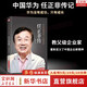 【正版包郵】埃隆馬斯克傳 原版中文版 馬斯克親自參與并公開(kāi)推薦 作者艾薩克森 2023年全新力作 伊隆馬斯克傳系列書(shū)籍 創(chuàng  )新 特斯拉傳 新華書(shū)店旗艦店企業(yè)家人物傳記自傳系列正版書(shū)籍 任正非傳【林超華 