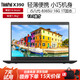 聯(lián)想Thinkpad X280 12寸 x390 x13 13寸輕薄便攜小本辦公商務(wù)本二手筆記本電腦 6）X390-8代四核16G-1T固13寸高清