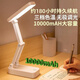 萬火充電臺燈床頭燈小臺燈充插兩用辦公桌工作燈宿舍超長續(xù)航折疊便攜 【觸摸調(diào)光】10000mAh+充電款 便攜折疊宿舍高中學生專用小臺燈