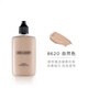 LORDBERRY 【品牌授權】lord秀場(chǎng)粉底液小樣自然光感持妝干油皮親媽輕 lordberry粉底液8620#自然色