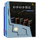 宮西達(dá)也妙思繪本（6個(gè)富有哲理的故事讓孩子懂得友情 合作 想象 分離 獨(dú)立 母愛 套裝6冊）