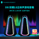 雷神（ThundeRobot）S10Pro重力場音箱音響雙模藍牙立體聲桌面游戲炫彩燈效AAC SBC 雙模立體聲S10[一對2只]