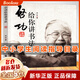 【隨機贈3本電子書】啟功給你講書法 啟功著