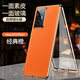 廷家和 適用x70手機(jī)殼vivo雙面x70t素皮vivox70pro+全包鏡頭保護(hù)套防摔男女玻璃外殼 VivoX70Pro+【經(jīng)典橙】前面鉆石鋼化玻璃背