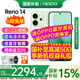 OPPO【國家補貼立減15%】Reno14 新款oppo手機 opporeno14 全網(wǎng)通5g手機 學(xué)生游戲智能拍照手機 reno14 半夏綠 16GB+512GB 官方標(biāo)配 | 藍(lán)牙耳機+電話手表