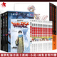 正版 《新世紀福音戰士漫畫(huà)全套1-14+畫(huà)集+小說(shuō)》套裝20冊 全集日本貞本義行繪魔都EVA綾波麗明日香學(xué)生敢達圣斗士星矢力潮天聞角川