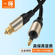 CABLE CREATION一繩數字光纖音頻線(xiàn)方口轉圓口3.5mm轉接線(xiàn)電視DVD投影連接儀功放機頂盒音箱家庭影院音頻轉接線(xiàn) 【光纖方口轉圓口】金色 1.8米
