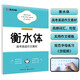 墨點字帖 高中衡水體英語作文素材 英文字帖高考英語作文素材高中生英語字帖英語同步鋼筆字帖手寫印刷體衡水字體英語字帖