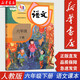 【新華書店包郵】六下語文書部編版 6六年級語文書課本下冊下學(xué)期 人教版人民教育出版社六年級下冊語文 六三制 六下語文人教版