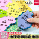 京小米森活中國地圖拼圖磁力世界拼圖省級行政區畫(huà)圖初中生專(zhuān)用2025新版超大 【中號磁性中國】送紙質(zhì)中國地圖