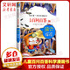 王芳推薦 兒童百問(wèn)百答科學(xué)漫畫(huà)書(shū) 26洞穴探險 兒童科普百科全書(shū) 7-10歲小學(xué)生課外科普讀物