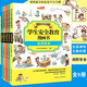 【新品沖量】小學(xué)生安全教育漫畫(huà)書(shū)全套5冊8-9-10-12歲兒童公共場(chǎng)合安全自救常識知識手冊讀本 三四五六年級小學(xué)生課外閱讀書(shū)籍