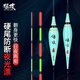 猛攻高靈敏硬尾電子漂醒目尾魚(yú)漂日夜兩用夜光浮漂野釣綜合漂YW-03