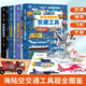 青葫蘆那么大立體書超全超酷的交通工具兒童3d男孩汽車書籍大全3-6歲幼兒寶寶工程車挖掘機(jī)認(rèn)車翻翻繪本閱讀故事書早教啟蒙百科全書 【共4冊】交通工具+城市+飛機(jī)+宇宙如何運(yùn)轉(zhuǎn)