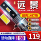 適用10-18-20款吉利遠景x6 x3 s1汽車(chē)前大燈led遠光燈近光燈霧燈高亮聚光白燈泡改裝車(chē)燈 遠景（18款至今） 近光【一對】 對裝