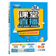 1+1輕巧奪冠·課堂直播：八年級(jí)物理（上）·北師課改（2019秋）