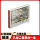 【現(xiàn)貨】孔老二罪惡的一生連環(huán)畫全1冊32開大精裝 絹版