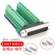 炬信科技（JUXIN） DB25免焊接頭25針RS232串口插頭公頭母頭免焊連接器25P接線(xiàn)轉接頭 【無(wú)殼】免焊公頭配螺絲螺母