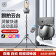 輕裝時代360度智能手機穩(wěn)定防抖全自動跟拍云臺AI人臉識別跟蹤旋轉抖音視頻自拍神器vlog直播跟隨追拍設備 專業(yè)版—雙軸追蹤+手勢控制丨送2.2米支架+遙控器
