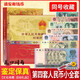 第四套人民幣全新真幣小大全套尾四同號(hào)四版代紙幣舊版老錢(qián)幣收藏 入門(mén)推薦:9張四同紅色冊(cè)(中上)