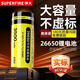 神火（SupFire）26650鋰電池可充電大容量3700毫安3.7V/4.2V通用型強光手電筒原裝 1節(jié)26650鋰電池3500毫安