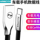 英西達（KINGCYTA）適用于車載USB線充電線安卓VIVO華為OPPO三星TYPE-C手機百度Carlife數(shù)據(jù)線投屏連接線車機互聯(lián)導(dǎo)航 黑色【1.2米】車載數(shù)據(jù)線(TYPE-C手機適用) 其他車