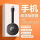 KOOGOLD無(wú)線(xiàn)同屏器5G手機投屏器屏幕放大器高清傳輸筆記本平板網(wǎng)課大屏轉換4K電視投影儀顯示器投影神器 旗艦版【一鍵切換橫豎屏+同屏+投屏】