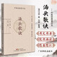 中醫四小經(jīng)典(中醫經(jīng)典掌中寶)套裝 湯頭歌訣+瀕湖脈學(xué)+藥性賦+醫學(xué)三字經(jīng) 口袋書(shū)袖珍書(shū)中醫入門(mén)書(shū)籍大全中醫經(jīng)典名著(zhù)醫學(xué) 湯頭歌訣