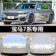 GJXBP寶馬7系 740Li 760Li 730Li汽車衣車罩專用加厚防曬防雨防霜防雪 寶馬7系納米牛津升級版加厚