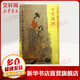 女史箴圖 文物出版社 (東晉)顧愷之 繪 著 簡裝 書籍