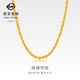 菜百首飾 黃金項(xiàng)鏈 足金粗麻繩項(xiàng)鏈 計價 HJ 足金項(xiàng)鏈 約18.20g 約45cm