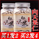 北京同仁堂買1送1仁濟(jì)堂向天果仁正宗所羅門向天果野生特級精選白心果共360g 180g