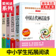 【自選】快樂讀書吧四年級上下冊 中國的十萬個(gè)為什么 人類起源的演化過程 看看我們的地球 灰塵的旅行山海經(jīng) 希臘神話 愛閱讀精讀版 【全4冊】四年級上冊