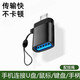 昊微 安卓OTG轉(zhuǎn)接頭MicroUSB接口適用華為榮耀OPPO三星小米vivo外接優(yōu)盤讀卡器游戲手柄MP3/4下載歌曲 深邃黑【安卓-梯形接口】 【USB3.0高速傳輸】配掛繩